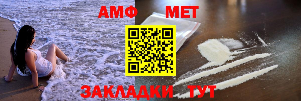 АМФЕТАМИН VHQ  Amphetamine  Киселёвск  Вход с VPN 