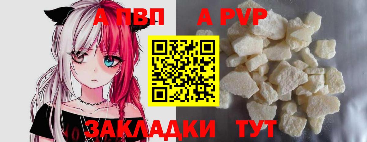 Alfa_PVP СК  Вход с VPN  A-PVP мука  Киселёвск 