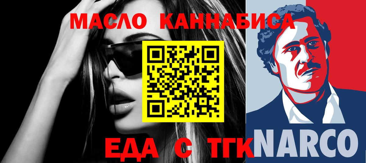 Cannafood марихуана  Вход с VPN  Киселёвск 