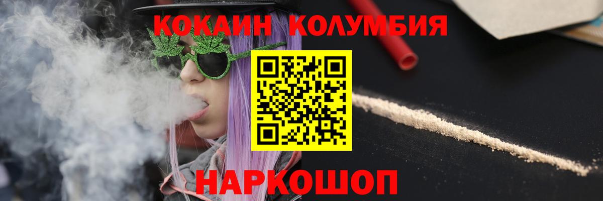 Кокаин Fish Scale  Вход с VPN  Киселёвск  Кокаин Колумбийский 