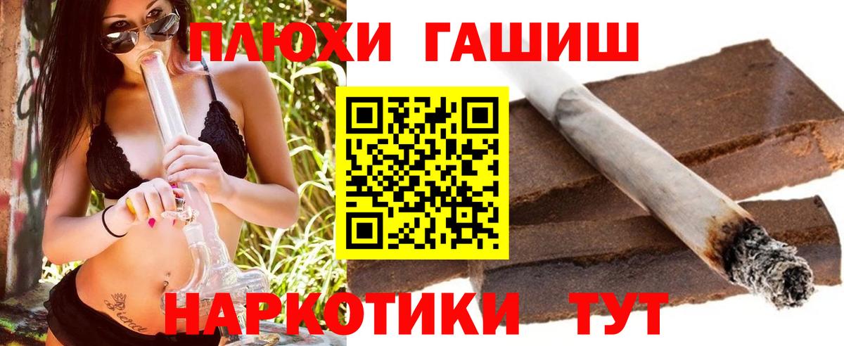 Гашиш Premium Киселёвск