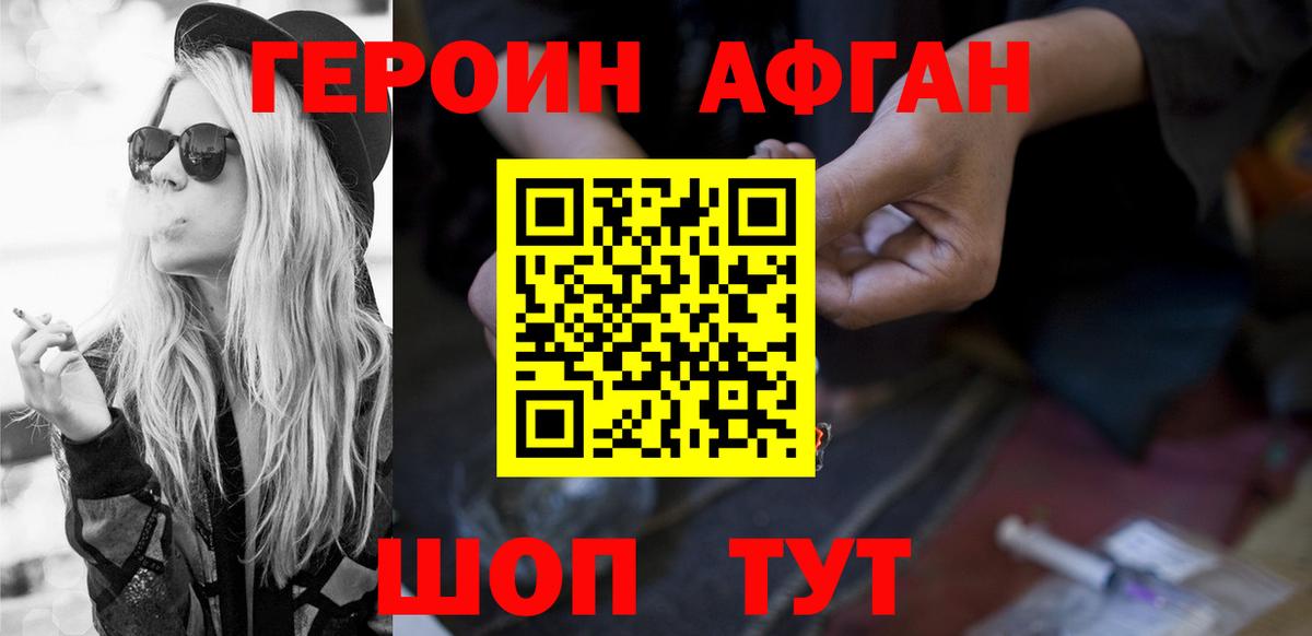 Героин белый  ГЕРОИН  Киселёвск  Вход с VPN 