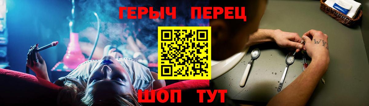 Героин белый Киселёвск