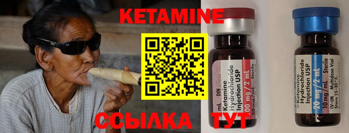 Киселёвск  Кетамин ketamine  Вход с VPN  Кетамин VHQ 