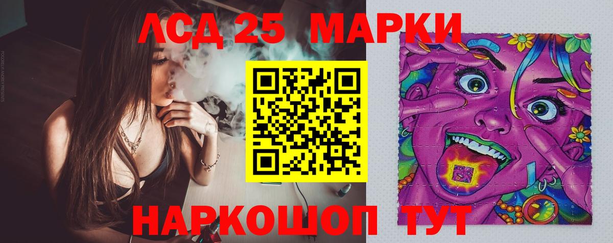 Лсд 25 экстази кислота Киселёвск