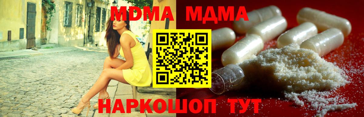 MDMA crystal  МДМА Molly  MDMA  Киселёвск  Вход с VPN 