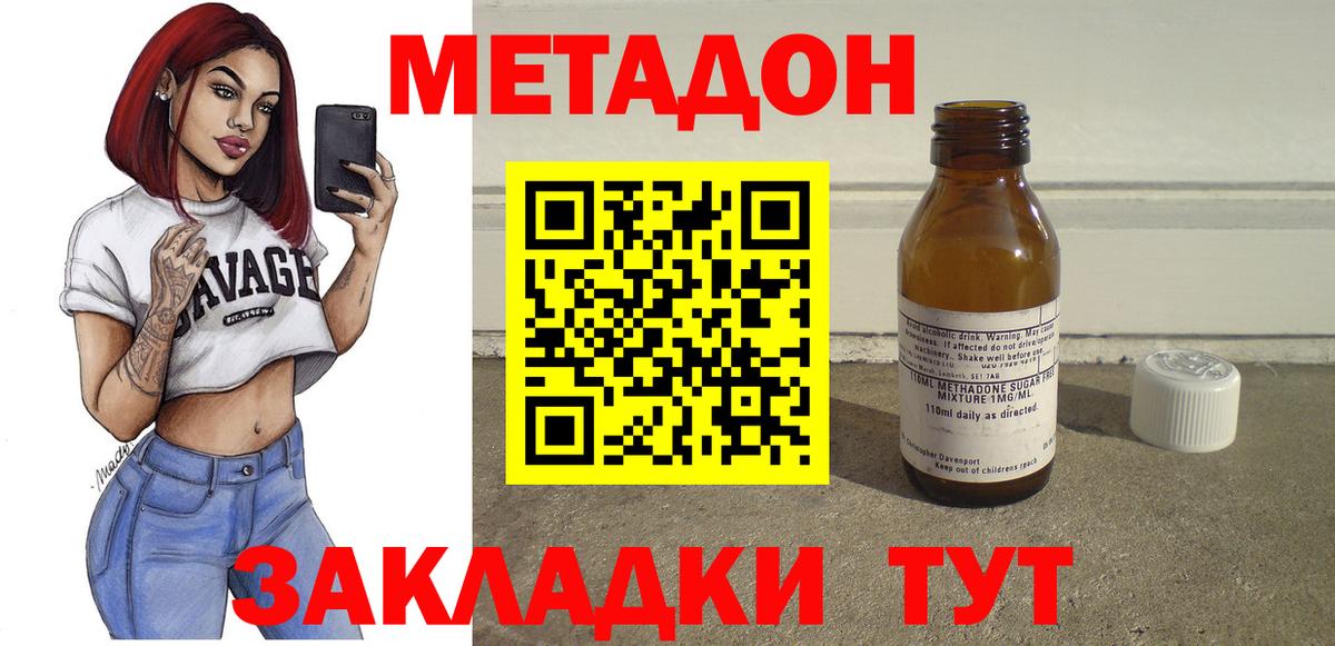 Метадон белоснежный  Вход с VPN  Киселёвск 