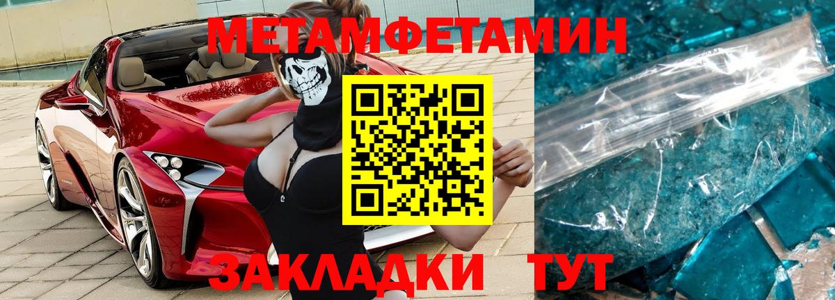 МЕТАМФЕТАМИН Декстрометамфетамин 99.9%  Вход с VPN  Метамфетамин  МЕТАМФЕТАМИН Декстрометамфетамин 99.9%  Киселёвск 