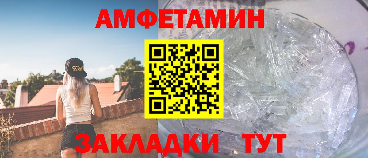 МЕТАМФЕТАМИН кристалл Киселёвск